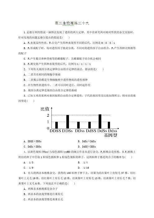 河北省保定市高阳中学高三上学期第七次周练生物试题