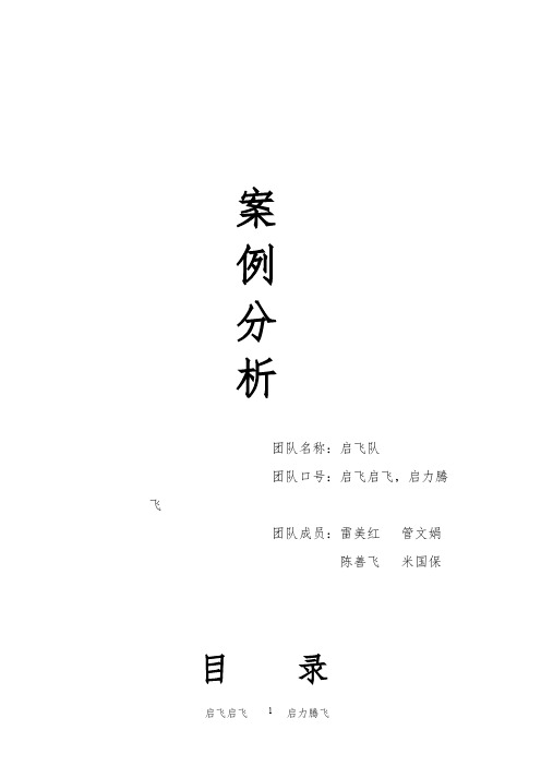 娃哈哈非常可乐营销案例分析