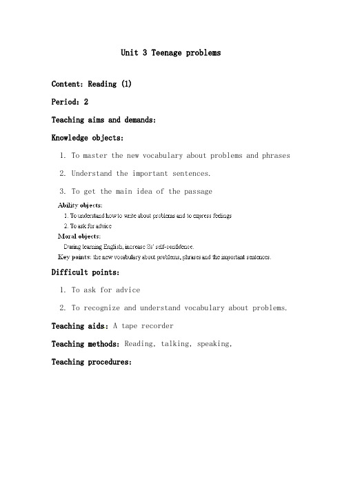 2019年译林牛津版初中英语九年级上册Unit 3 Teenage problems Reading1优质课教案
