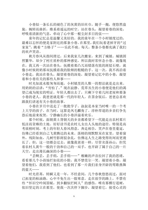 最新凝望的眼神作文开头凝望的作文800字5篇