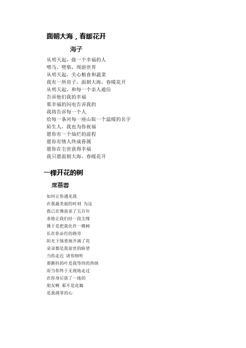 现当代诗歌十首