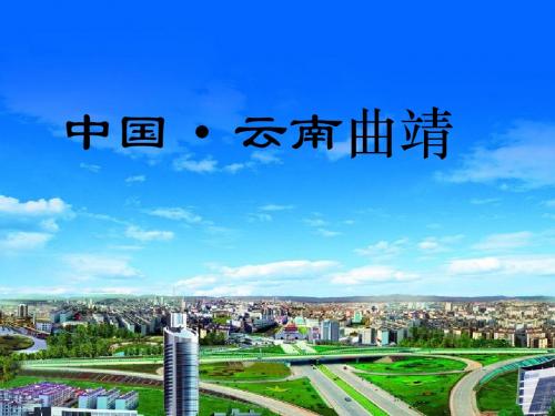 曲靖形象策划