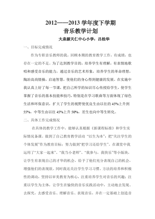 总结