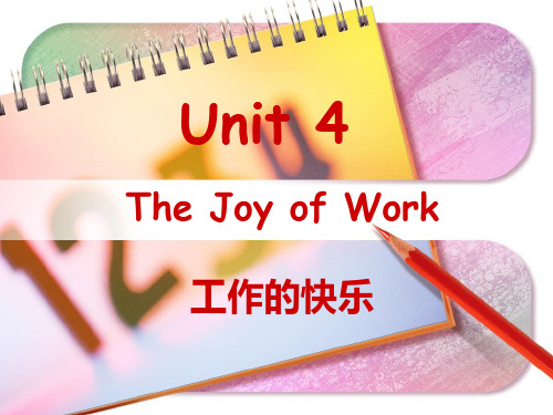 自考英语二(00015)unit4 text A 课文