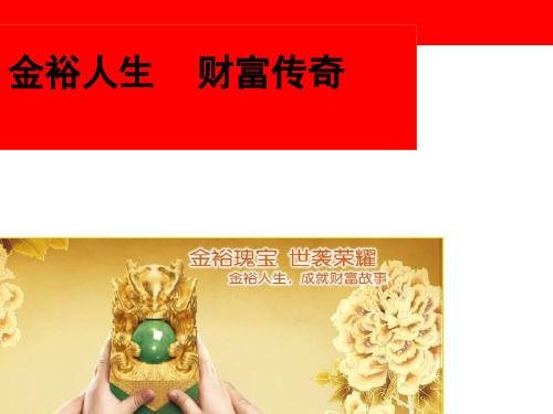 金裕早会：销售技巧篇