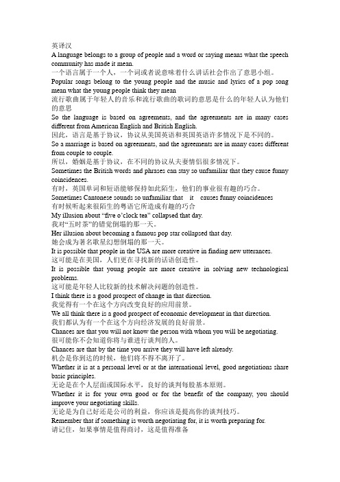 英语大二下学期英译汉补写