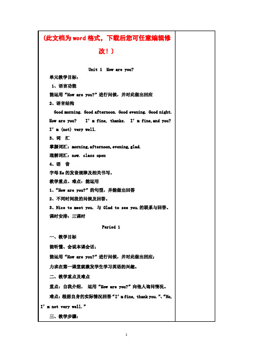 【完整打印版】2017上版湘少版小学三年级英语教案下册