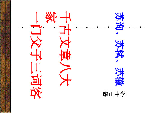 《六国论》PPT课件