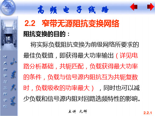 自耦变压器电路
