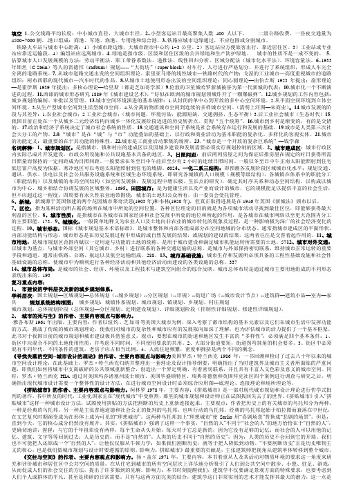 总规2
