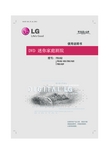 LG FB162-A0U 迷你家庭剧院 使用说明书
