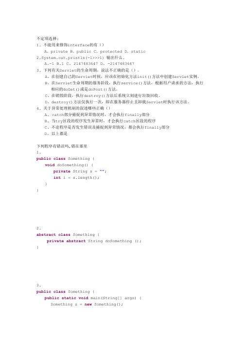新浪微博招聘参考笔试题