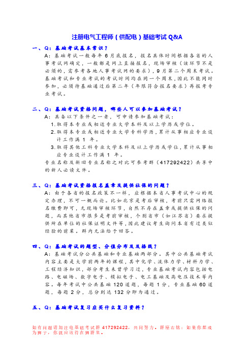 新人必读文件-基础考试菜鸟问题扫盲汇总