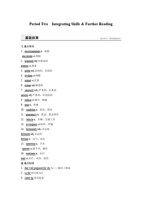 2016-2017学年重大版英语必修一配套文档：Unit 4 Period Two 含答案