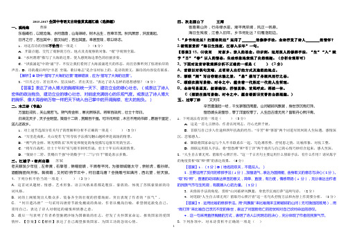 初中诗歌鉴赏2018(选择题)
