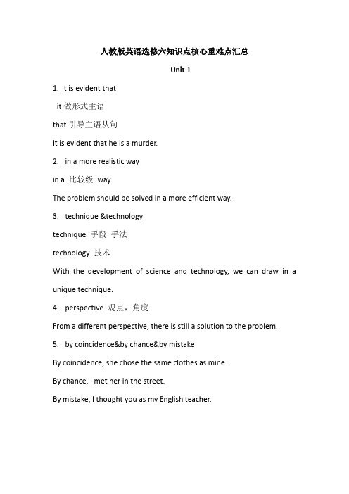 人教版英语选修六Unit1重难点汇总含解析