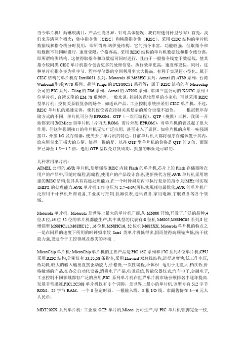 几种常用的单片机型号