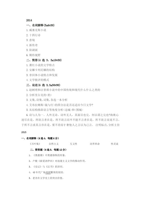 847文学基础