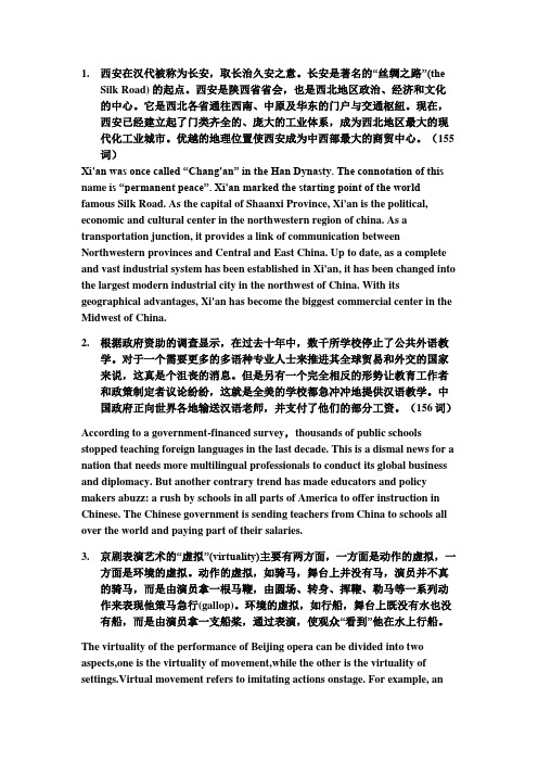 四六级汉译英重点翻译(精准押题)