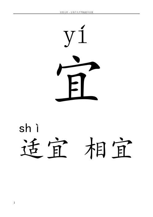 二年级上册词语卡片