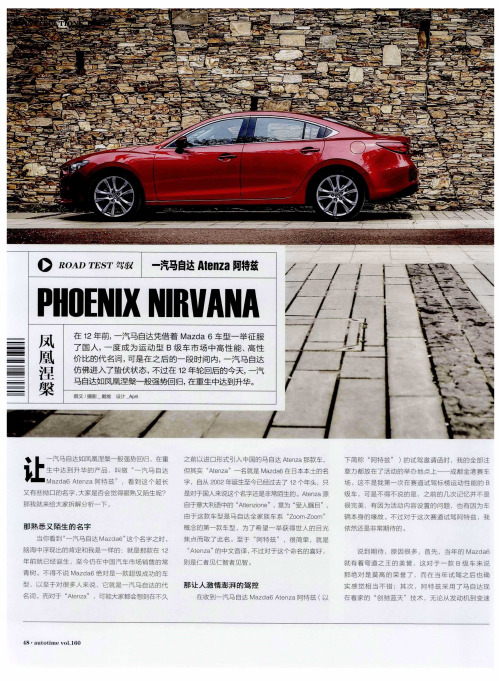 Phoenix Nirvana凤凰涅盘
