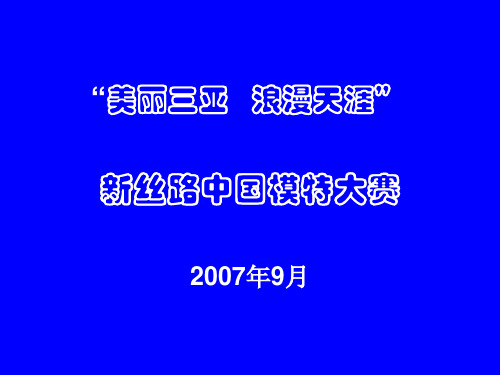 【VIP专享】中国美女模特