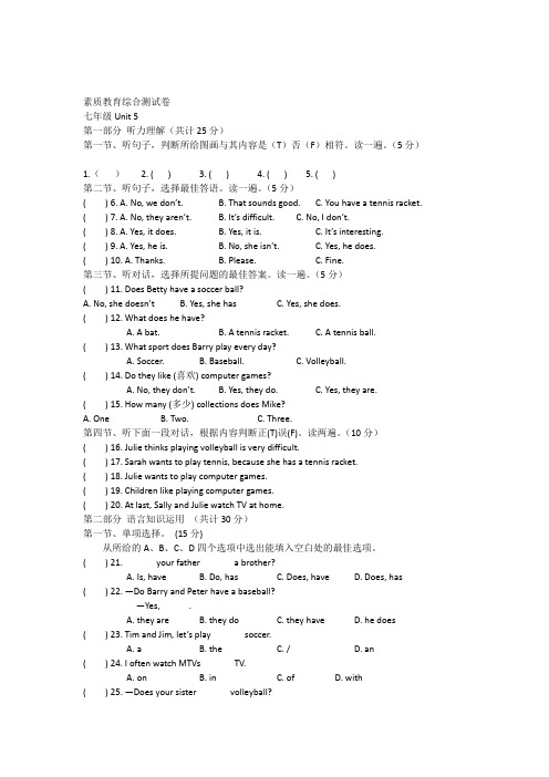 2014学年七年级人教新目标英语上册Unit5试卷