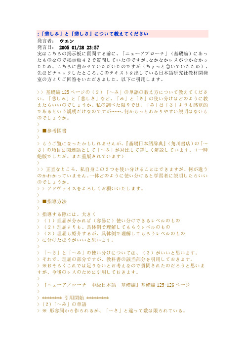 日语形容词结尾