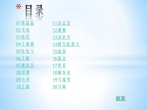 体育明星