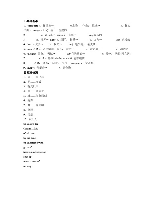 外研版必修二module3重点知识与练习