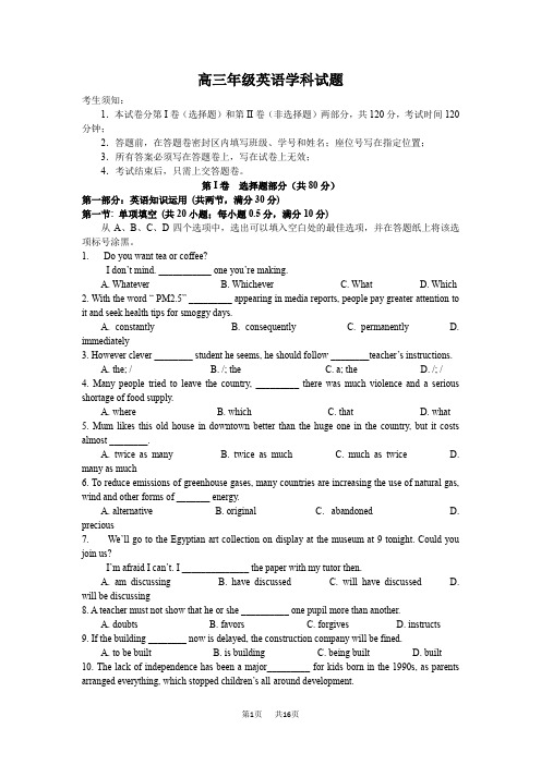 高三上学期期中联考英语试题 (5)
