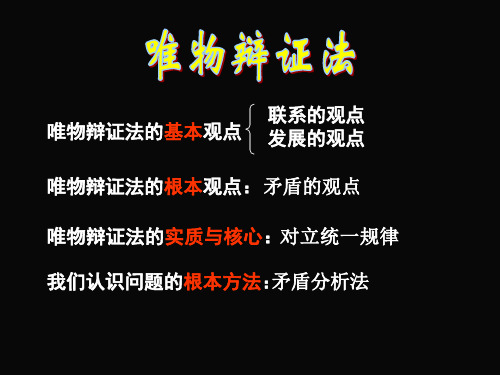 树立创新意识是唯物辩证法的要求