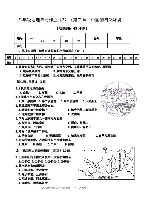 中国的自然环境 试题