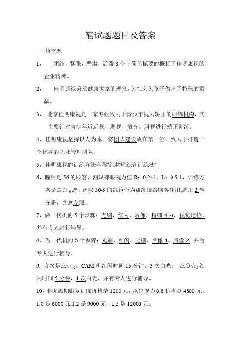 店长考试卷题目(带答案)