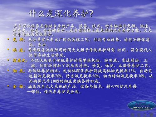 汽车六大养护系统项目