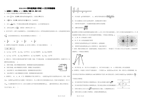 高二物理(含答案)