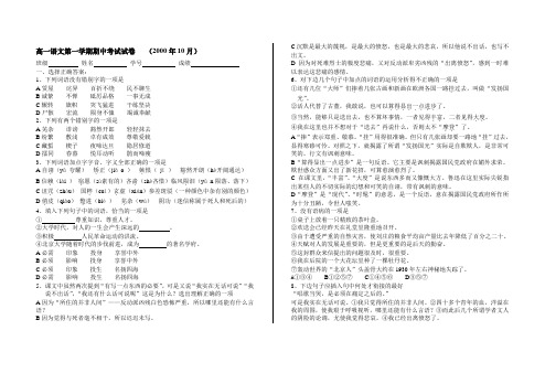 高一语文第一学期期中考试试卷