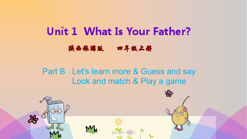 陕旅版四年级英语上册Unit1WhatIsYourFather第3课时课件 