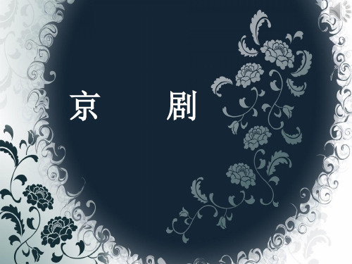 唱脸谱