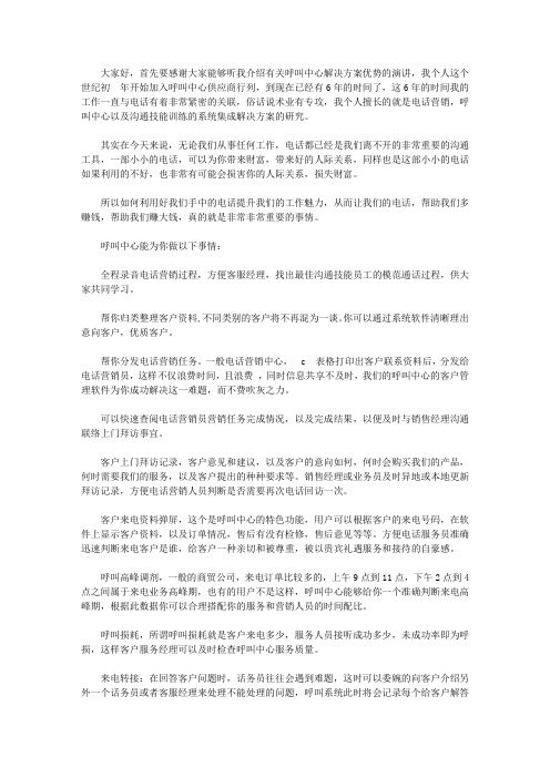 推广演讲稿4篇【精选】