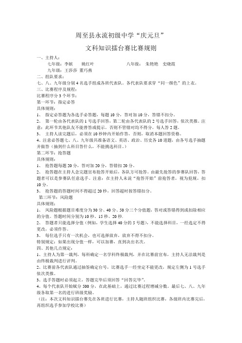 新文科知识擂台赛