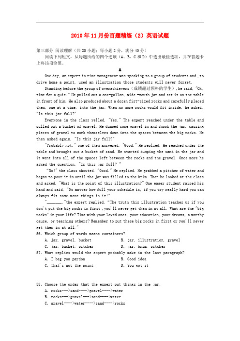 11月份高考英语百题精练(2)新人教版