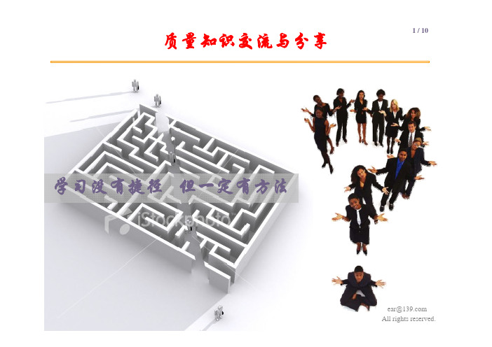 5Why经典故事--原杰弗逊纪念大厦墙体腐蚀的真正原因都是错误的(原中文版蒙蔽数10年)