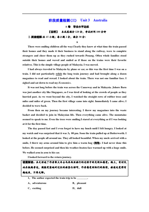 2017-2018学年高中英语选修9阶段质量检测三 Unit 3 Australia 含解析 精品