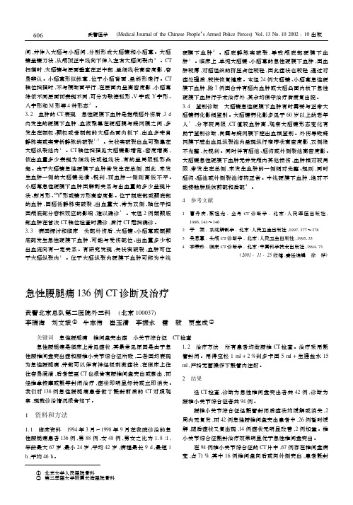 并伸入大脑与小脑间