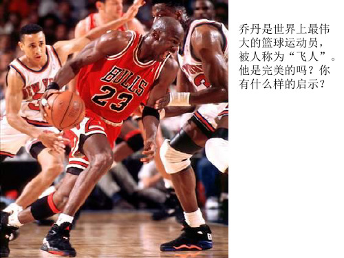 七年级政治新认识新自我