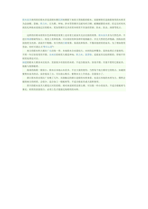 船木知识
