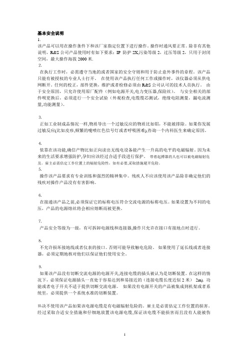 PR100快速入门