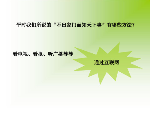神奇的网络(2)