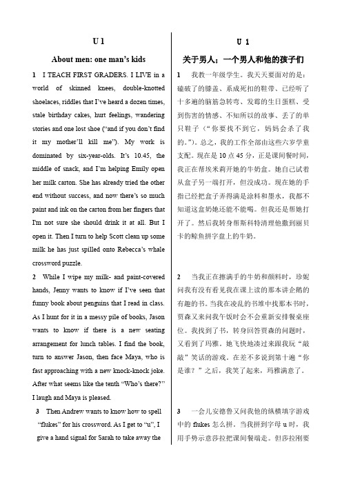 新视界4课文中英文对照U1